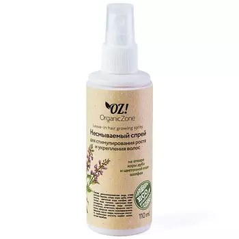 OrganicZone