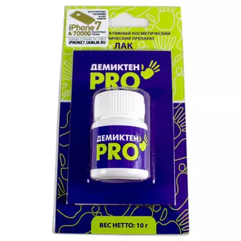Pro