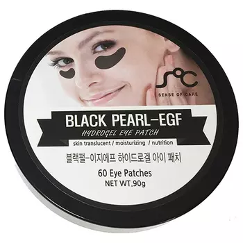 Rainbow Black Perl EGF Hydrogel Eye Patch