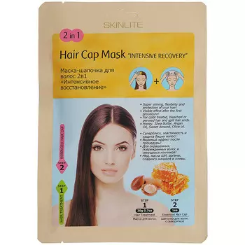 Skinlite Intensive Recovery In Hair Cap Mask