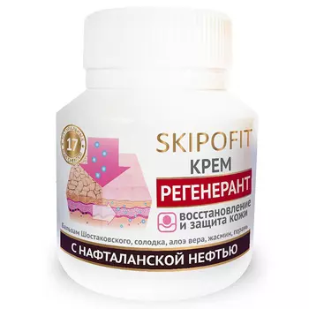 Skipofit