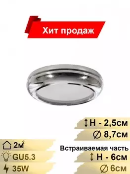 Встраиваемый светильник Lightstar Piano Mini 11274