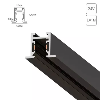 1м. Магнитный шинопровод Arte Lamp Presto A623106