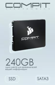 240 ГБ Внутренний SSD накопитель COMPIT (CMPTSSD25240GB)