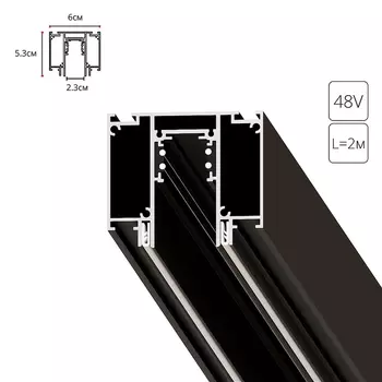 2м. Магнитный шинопровод Arte Lamp Linea-Accessories A474206