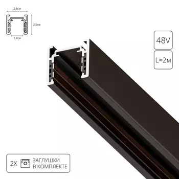 2м. Магнитный шинопровод Arte Lamp Optima A720206