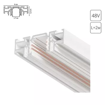 2м. Магнитный шинопровод Arte Lamp Optima-Accessories A750233