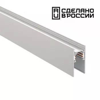 2м. Низковольтный шинопровод Novotech FLUM 135155