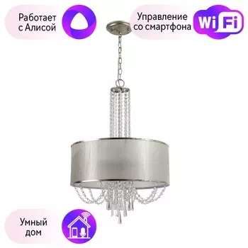 3043-5P-A Подвесная люстра F-Promo Elfo с поддержкой Алиса