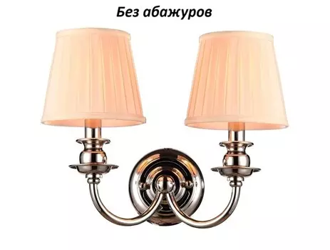 Настенное бра без абажуров NEWPORT 3102/A М0053202