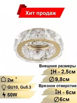 Встраиваемый светильник Lightstar Onda 32702