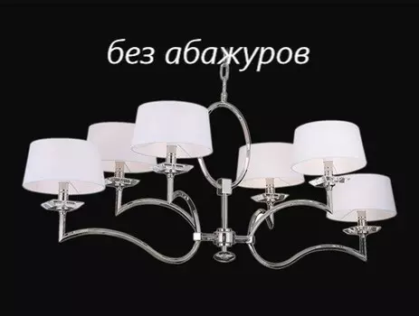 3306/C без абажуров Люстра подвесная Newport