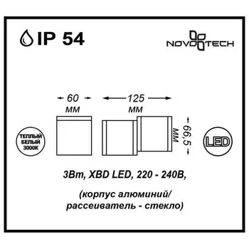 357400 Уличный настенный светодиодный светильник Novotech Kaimas