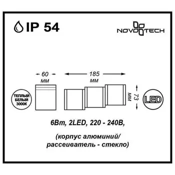 357401 Уличный настенный светодиодный светильник Novotech Kaimas