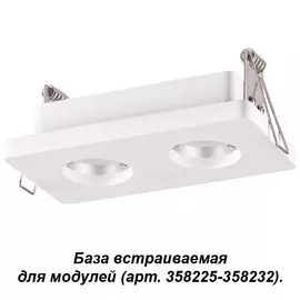 358219 База встраиваемая для модулей с 358225-358232 Novotech Oko