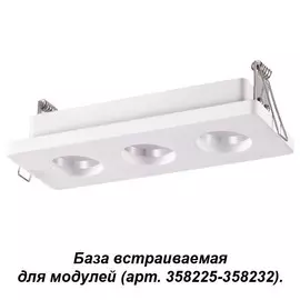 358221 База встраиваемая для модулей с 358225-358232 Novotech Oko