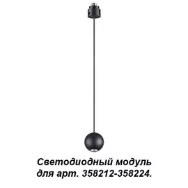 358230 Подвесной светодиодный модуль к 358212-358224 Novotech Oko