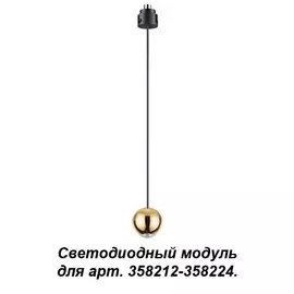 358232 Подвесной светодиодный модуль к 358212-358224 Novotech Oko