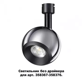 358379 Спот без драйвера для 358367-358376 Konst NT20 038 Novotech Compo