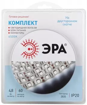 5м. Комплект светодиодной ленты дневного цвета 6500К 2835, 12V, 4,8W, 60LED/m, IP20 Эра 2835kit-4,8-60-12-IP20-6500-5m (Б0043061)
