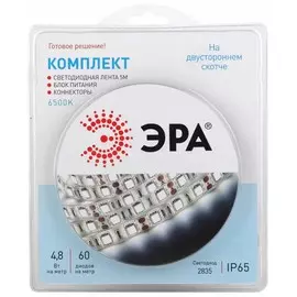 5м. Комплект светодиодной ленты дневного цвета 6500К 2835, 12V, 4,8W, 60LED/m, IP65 Эра 2835kit-4,8-60-12-IP65-6500-5m (Б0043063)