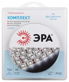 5м. Комплект светодиодной ленты дневного цвета 6500К 5050, 12V, 14,4W, 60LED/m, IP65 Эра 5050kit-14,4-60-12-IP65-2700-5m (Б0043068)