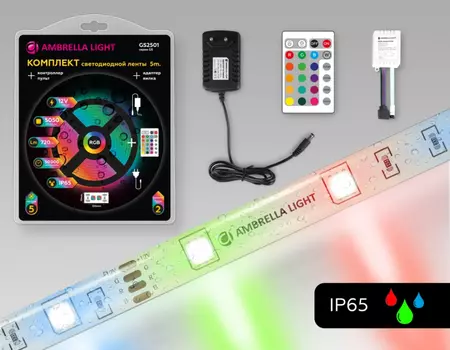 5м. Комплект светодиодной ленты RGB, 5050, 7.2W, 12V, 30LED/m, IP65 Ambrella light ILLUMINATION LED Strip GS2501