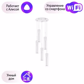 756056 Подвесной светильник Lightstar с поддержкой Алисы, Cilino