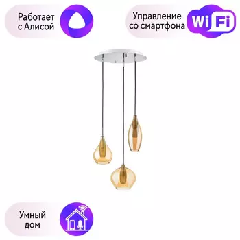 803053 Подвес Lightstar с поддержкой Алисы, Pentola ЯНТАРЬ