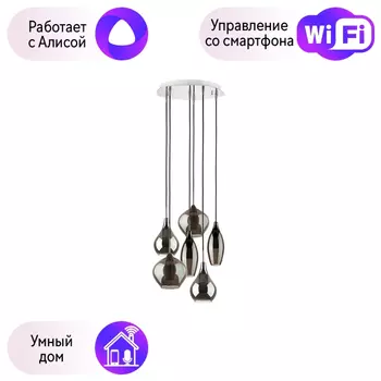 803067 Подвес Lightstar с поддержкой Алисы, Pentola G9 СЕРЕБРО/ДЫМЧАТЫЙ