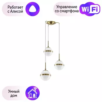 813131 Подвесная люстра Lightstar с поддержкой Алисы, Globo