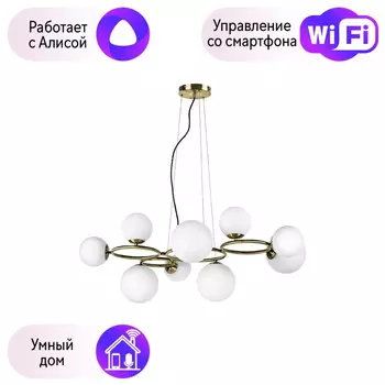 815091 Подвесная люстра Lightstar с поддержкой Алисы, Globo (MD9502/9A)