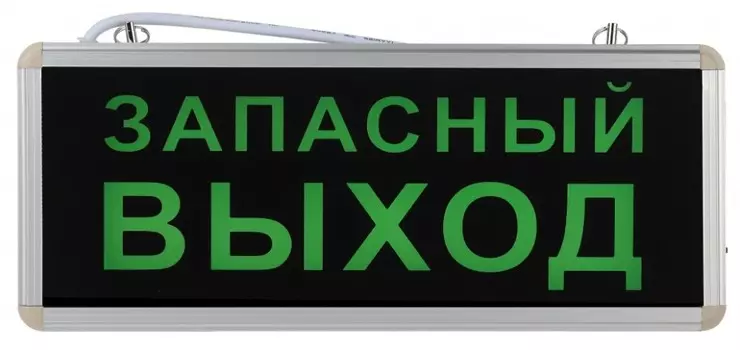 Аварийный светодиодный светильник ЭРА SSA-101-4-20 Б0044391