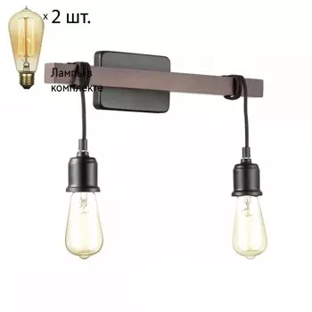 Бра Lumion Klaus с лампочками 3740/2W+Retro Lamps