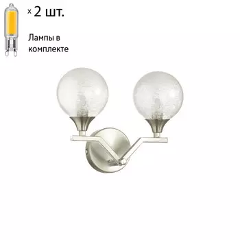 Бра с лампочками LUMION 4567/2W+Lamps