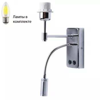 Бра с лампочкой DeMarkt 634020802+Lamps