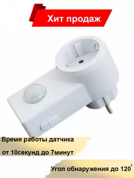 Датчик движения ЭРА MD 022 Б0043799