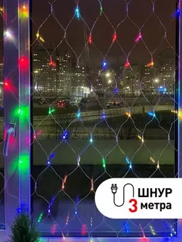 Светодиодная гирлянда ЭРА сеть 220V разноцветный ENIS-01R Б0041902