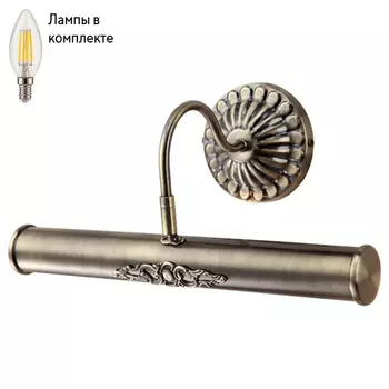 Картинная подсветка с лампочками Arte lamp A5009AP-2AB+Lamps