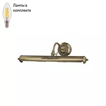 Картинная подсветка с лампочками Favourite 1155-2W+Lamps