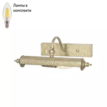 Картинная подсветка с лампочкой Favourite 1288-1W+Lamps