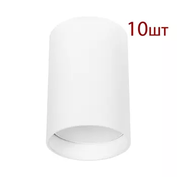 Комплект 10шт. Накладной светильник Arte Lamp Beid A1517PL-1WH-10
