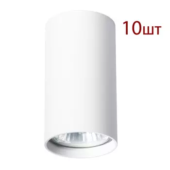 Комплект 10шт. Накладной светильник Arte Lamp Unix A1516PL-1WH-10