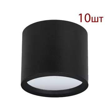 Комплект 10шт. Накладной светильник Arte Lamp Intercrus A5543PL-1BK-10