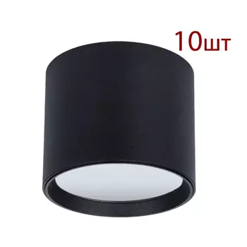 Комплект 10шт. Накладной светильник Arte Lamp Intercrus A5548PL-1BK-10