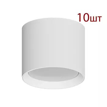 Комплект 10шт. Накладной светильник Arte Lamp Intercrus A5548PL-1WH-10