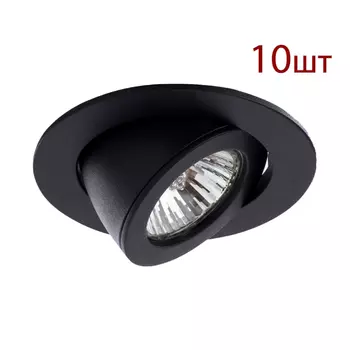 Комплект 10шт. Встраиваемый светильник Arte Lamp Accento A4009PL-1BK-10