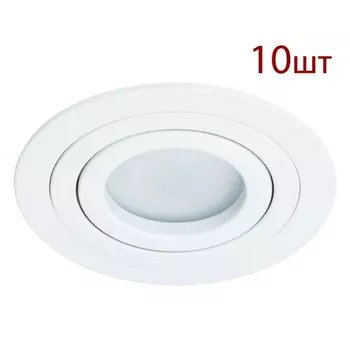 Комплект 10шт. Встраиваемый точечный поворотный светильник Arte Lamp TARF A2167PL-1WH-10