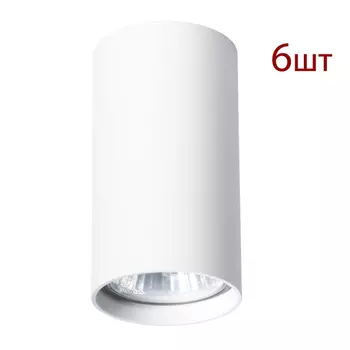 Комплект 6шт. Накладной светильник Arte Lamp Unix A1516PL-1WH-6