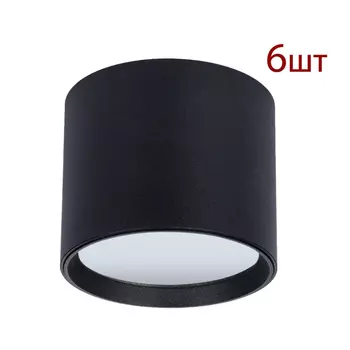 Комплект 6шт. Накладной светильник Arte Lamp Intercrus A5548PL-1BK-6